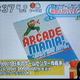 Illustration for article titled Win Totally Devalued Copies Of Arcade Mania